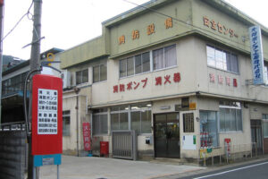 大槻ポンプ工業株式会社