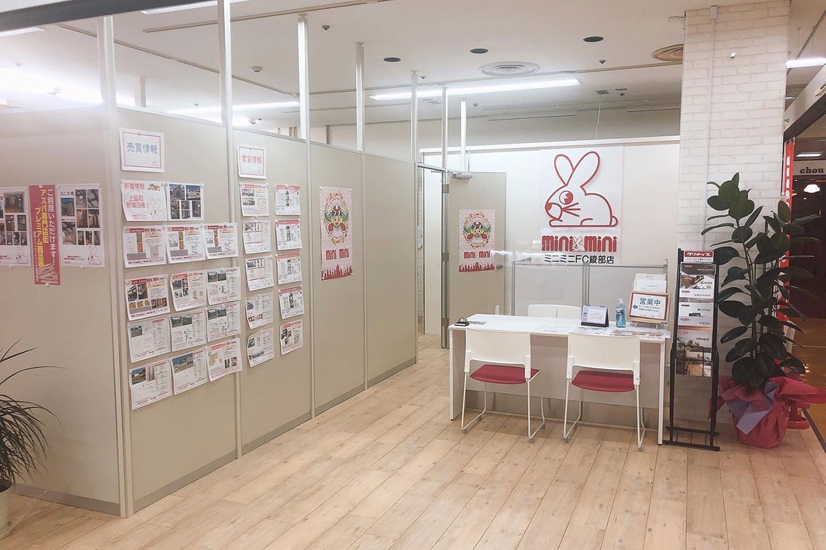 ミニミニFC綾部店